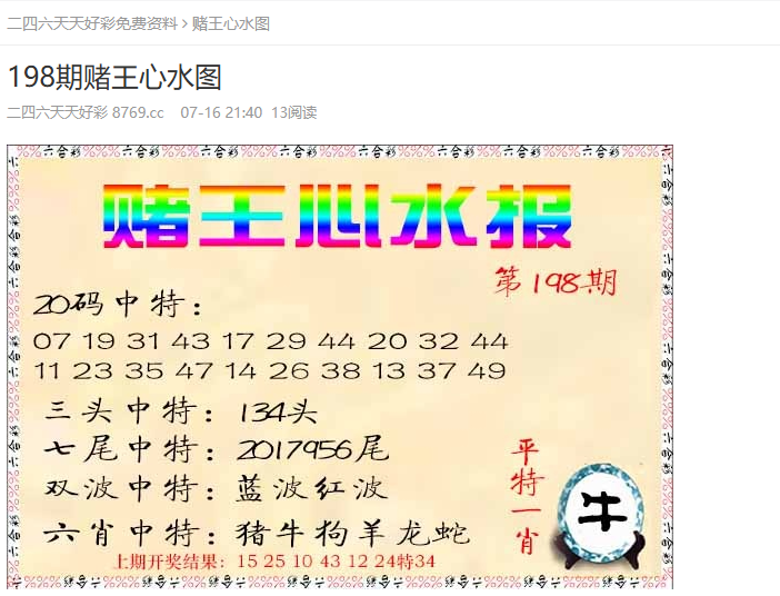 澳門彩票的未來展望，2025天天開好彩的精準(zhǔn)預(yù)測，澳門彩票未來展望，2025年天天開好彩的精準(zhǔn)預(yù)測分析