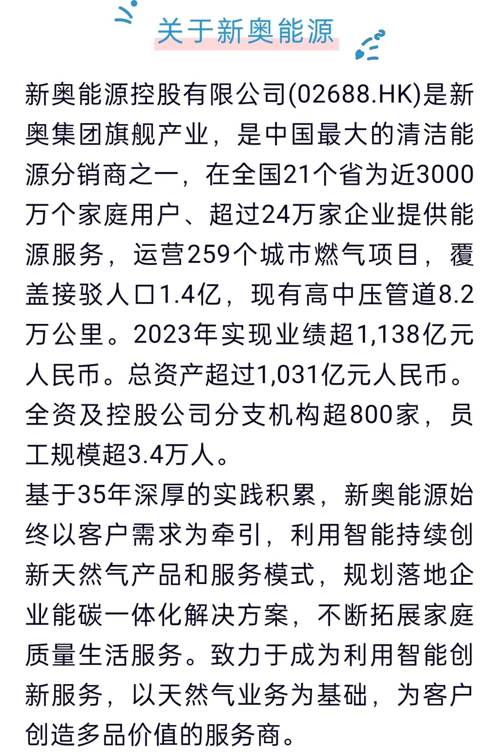 探索未來，2025新奧精準(zhǔn)正版資料解析，揭秘未來，深度解析2025新奧精準(zhǔn)正版資料