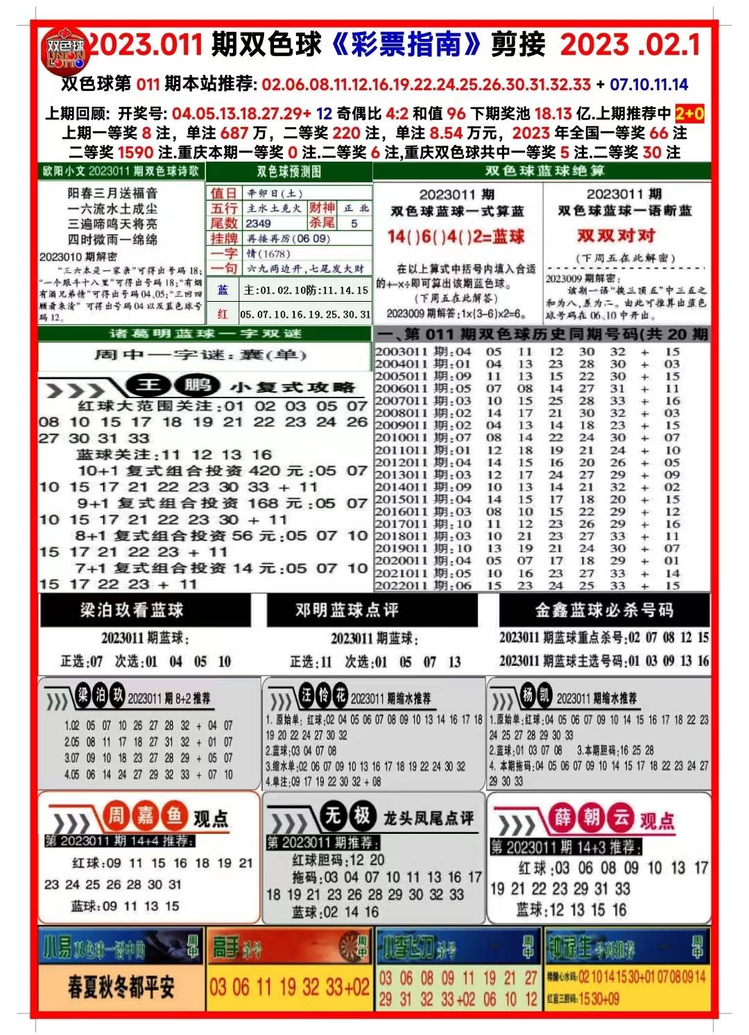 新澳天天開(kāi)獎(jiǎng)資料大全一，深度解讀與探索，新澳天天開(kāi)獎(jiǎng)資料大全深度解讀與探索揭秘