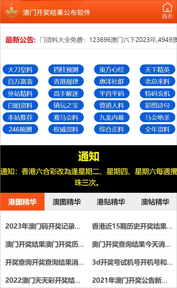 新門內(nèi)部資料最新更新內(nèi)容介紹，新門內(nèi)部資料最新更新內(nèi)容詳解