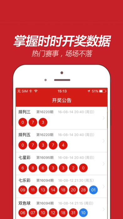 新奧精準(zhǔn)免費(fèi)提供港澳彩，探索彩票行業(yè)的未來之路，新奧精準(zhǔn)免費(fèi)港澳彩探索彩票行業(yè)未來之路新趨勢(shì)