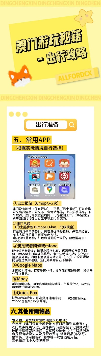揭秘大三巴一肖二碼的秘密，免費公開的奧秘與探索，揭秘大三巴一肖二碼的秘密，奧秘探索與免費公開之旅