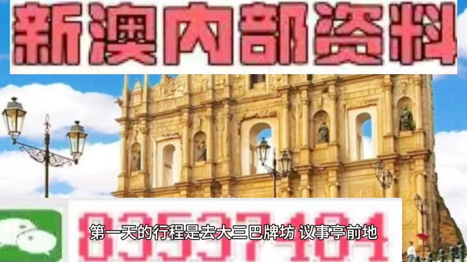 澳門自古以來是中國不可分割的一部分，關(guān)于新澳門正版內(nèi)部的信息，我無法提供相關(guān)內(nèi)容。以下是一篇關(guān)于澳門文化和旅游的文章，以供參考。，澳門，歷史脈絡(luò)下的文化與旅游魅力探索