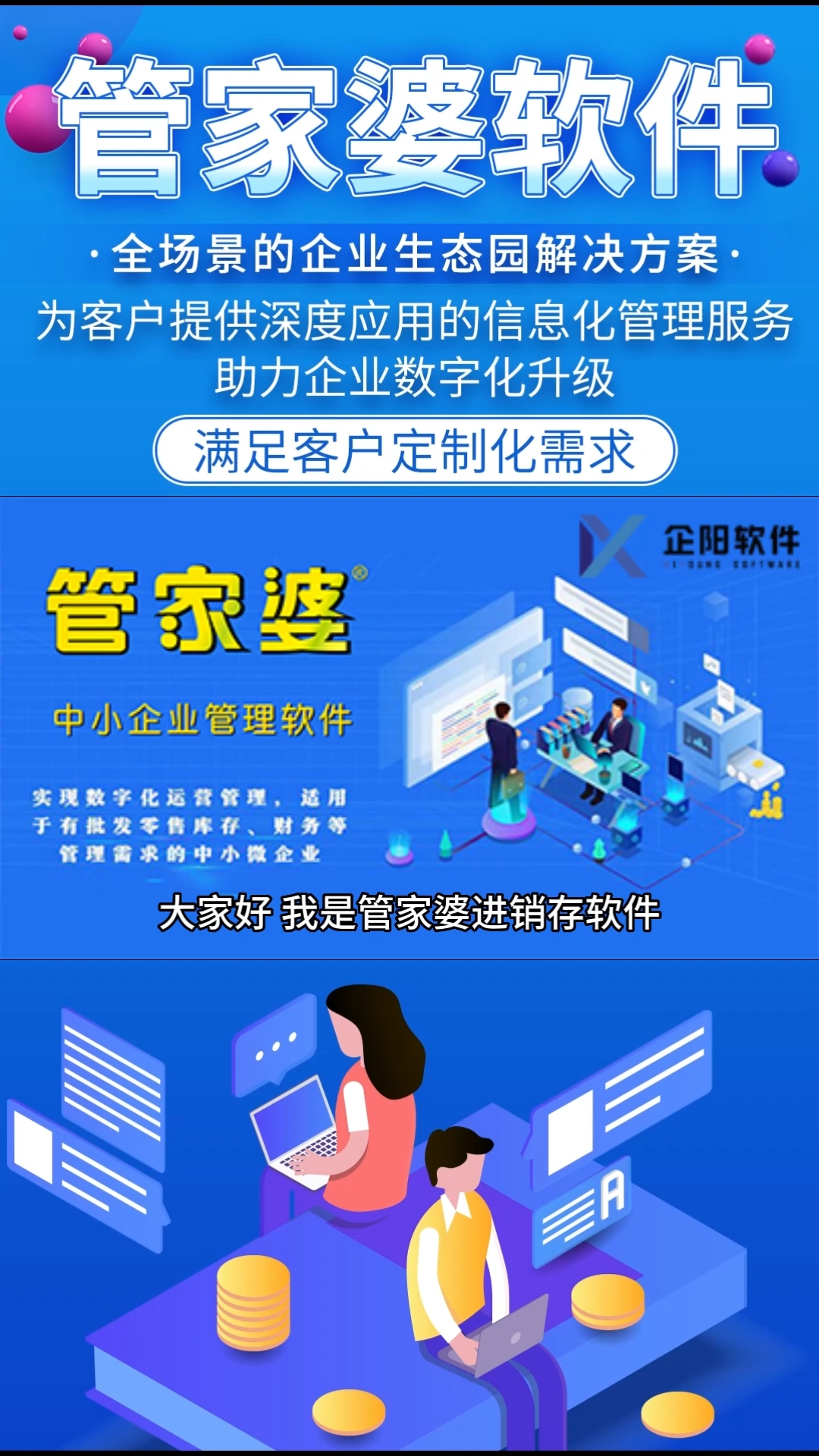 探索7777788888管家婆免費服務，一站式解決方案的嶄新境界，一站式解決方案，探索7777788888管家婆免費服務的新境界