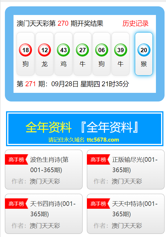 新澳門彩最快開獎記錄，揭秘彩票背后的秘密，揭秘新澳門彩開獎背后的秘密與最快記錄開獎歷程