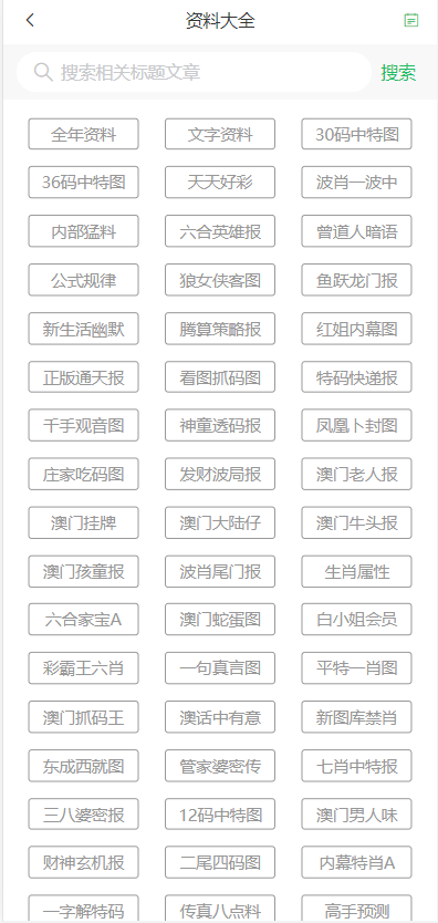 新澳門天天免費謎語解法，探索與解析，澳門新謎語解法探索與解析指南