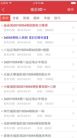 新澳天天開獎(jiǎng)資料大全最新54期，深度解析與預(yù)測，新澳天天開獎(jiǎng)資料解析與預(yù)測，最新54期深度解讀