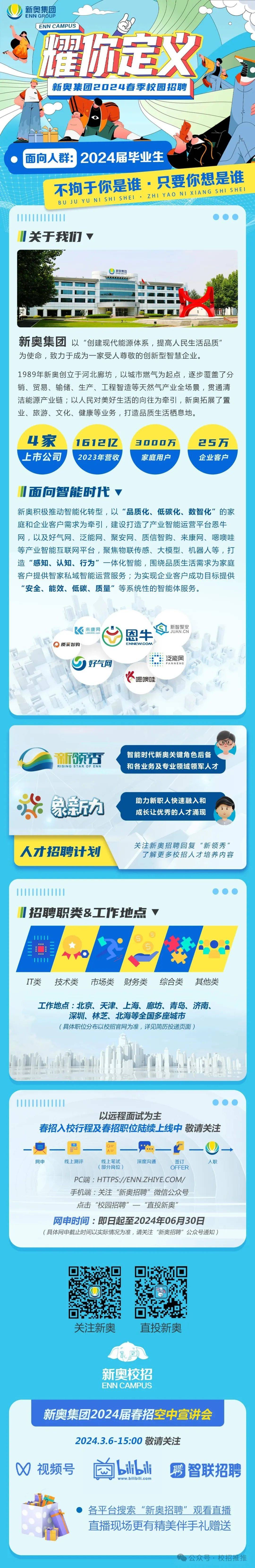 探索未來之路，2025新奧正版資料的免費共享時代，探索未來之路，邁向2025的免費資料共享時代