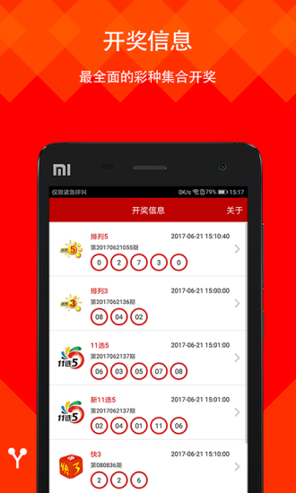 新澳天天開(kāi)獎(jiǎng)資料大全最新版，掌握最新開(kāi)獎(jiǎng)動(dòng)態(tài)，贏取屬于你的大獎(jiǎng)，新澳天天開(kāi)獎(jiǎng)資料最新版，掌握動(dòng)態(tài)，贏取大獎(jiǎng)！