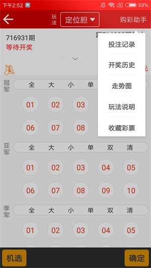 新澳天天開獎資料大全最新54期詳解，新澳天天開獎資料最新詳解，第54期開獎資料大全