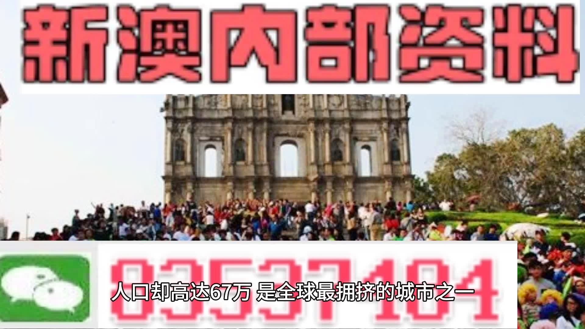 新門內(nèi)部資料大全