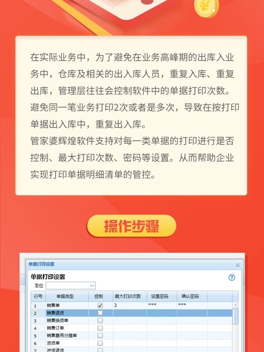 777788888免費(fèi)管家婆中特