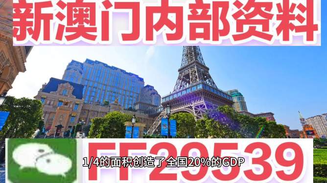 2025澳門今晚開獎號碼