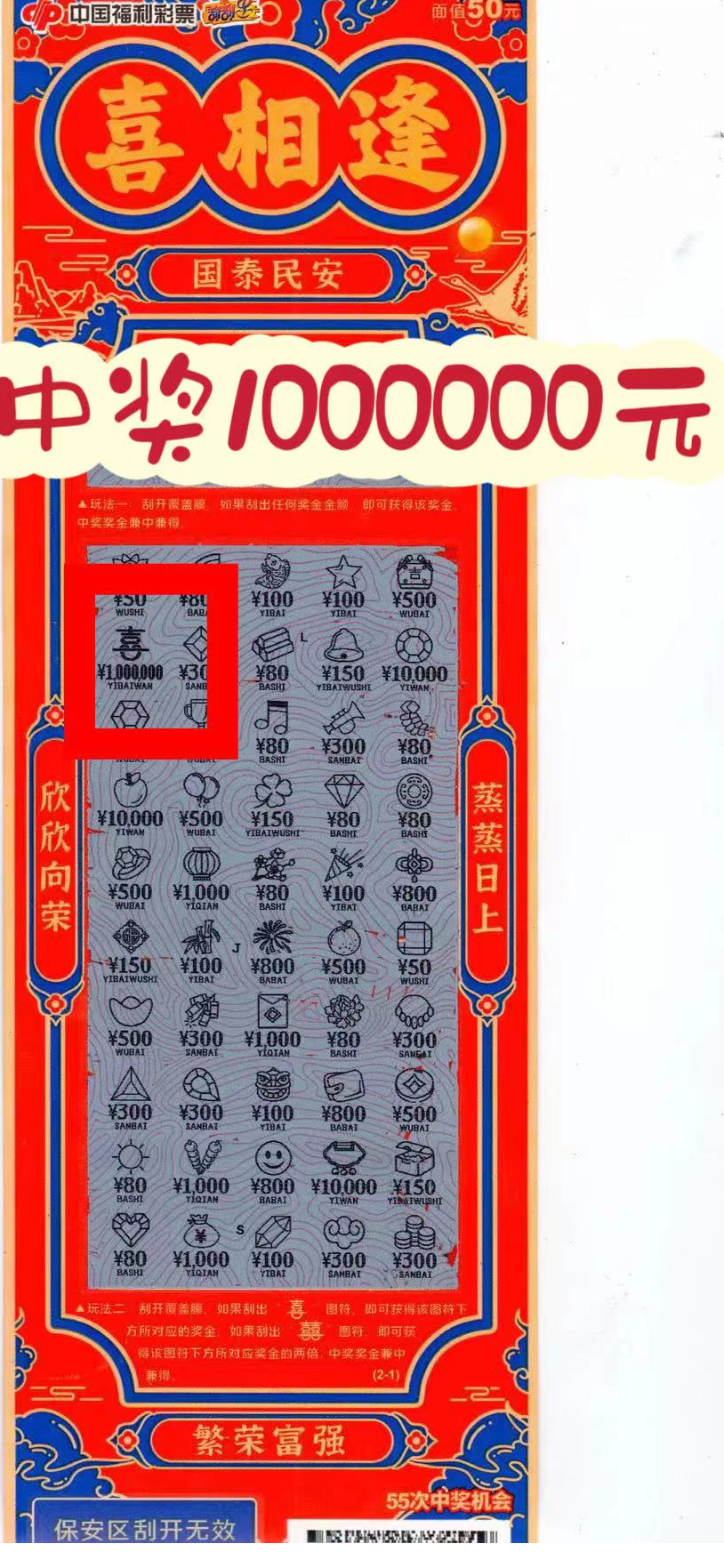 一肖一碼，揭秘中獎金額背后的秘密，揭秘一肖一碼中獎秘密，揭示高額獎金背后的真相