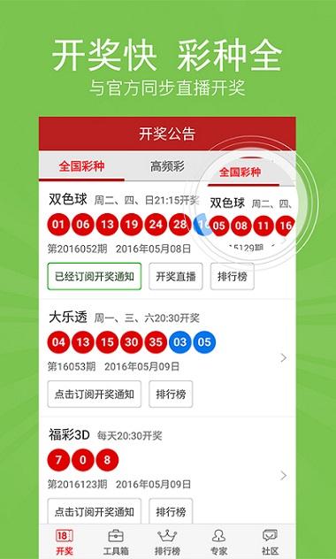 新澳天天開獎資料大全第94期詳解，新澳天天開獎資料第94期詳解，全面解析開獎數據