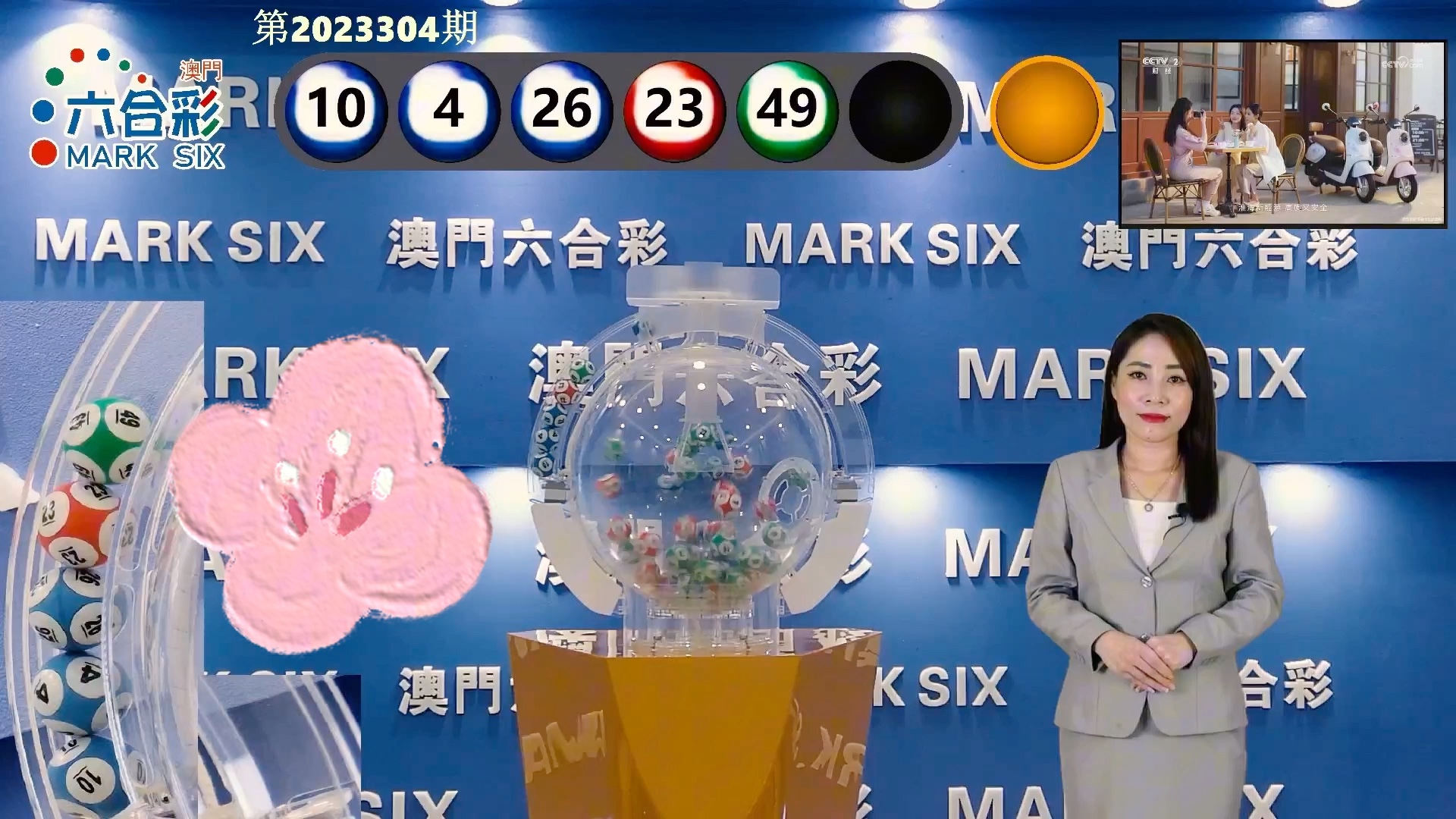 新澳門開獎結(jié)果記錄歷史，探索與解析，澳門開獎結(jié)果記錄歷史探索與解析