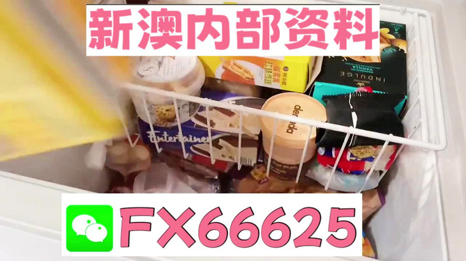 新奧正版免費(fèi)料大全