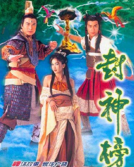 經(jīng)典再現(xiàn):《封神榜陳浩民版》愛(ài)奇藝高清觀看全攻略與深度解析