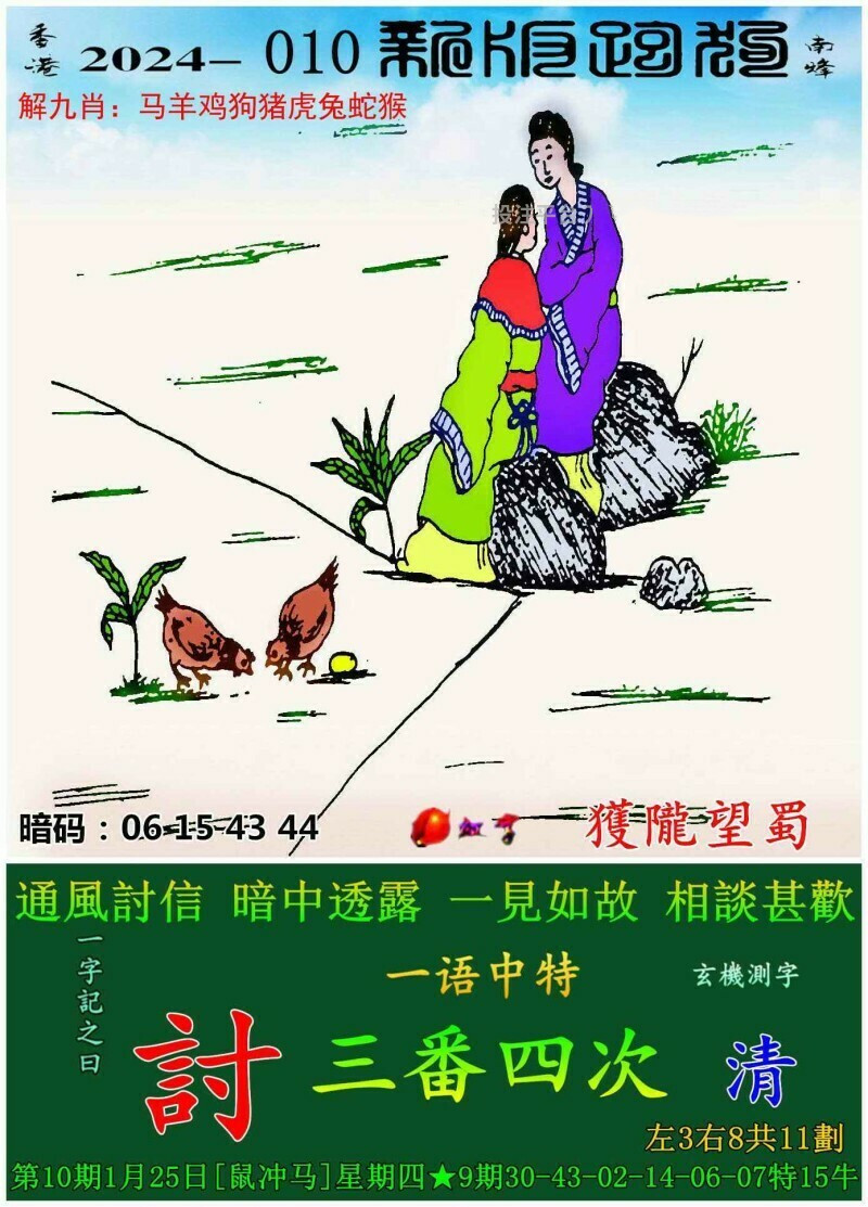 深度解析7777788888跑狗管家婆:功能、優(yōu)勢與安全全攻略