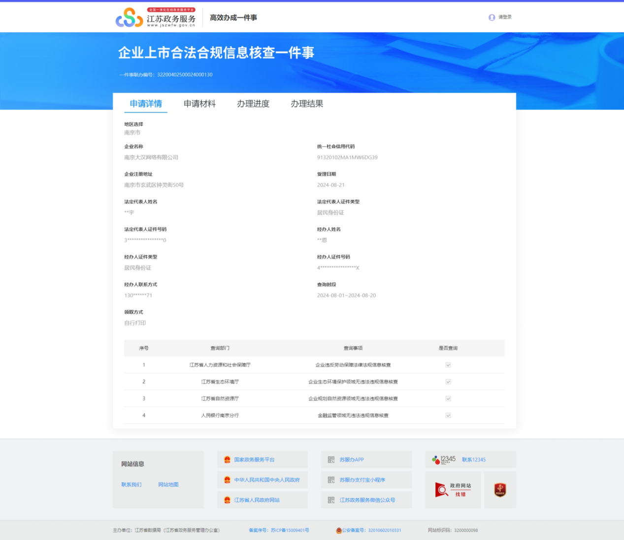 新門內部資料免費：深度解析與獲取全攻略，助您掌握行業(yè)先機