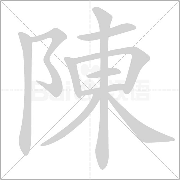 精讀陳皓禹個人資料:深度解析其職業(yè)與社會影響力全攻略