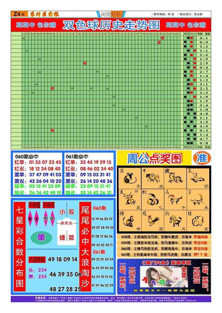 確保新澳門期期準(zhǔn)免費(fèi)準(zhǔn):深度解析與超實(shí)用獲取攻略