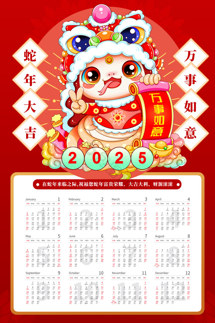 2025年8月1日 第6頁
