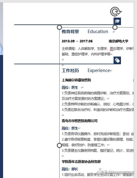 電子版簡歷可填寫下載：高效求職的必修課與超實用指南