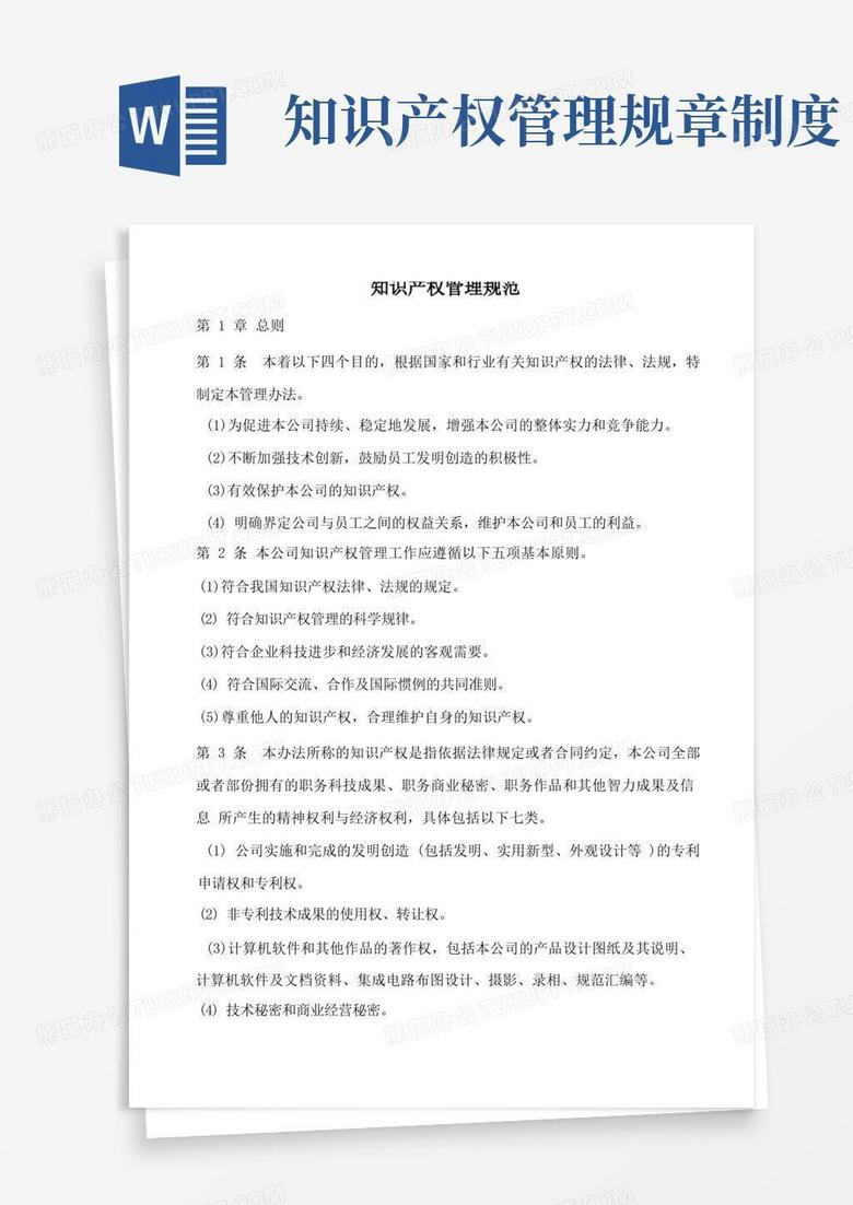 免費(fèi)公開(kāi)資料大全:精讀超實(shí)用指南與高效獲取策略