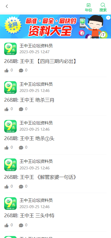 493333王中王開獎結(jié)果號碼深度解析：獲取權(quán)威數(shù)據(jù)的全攻略