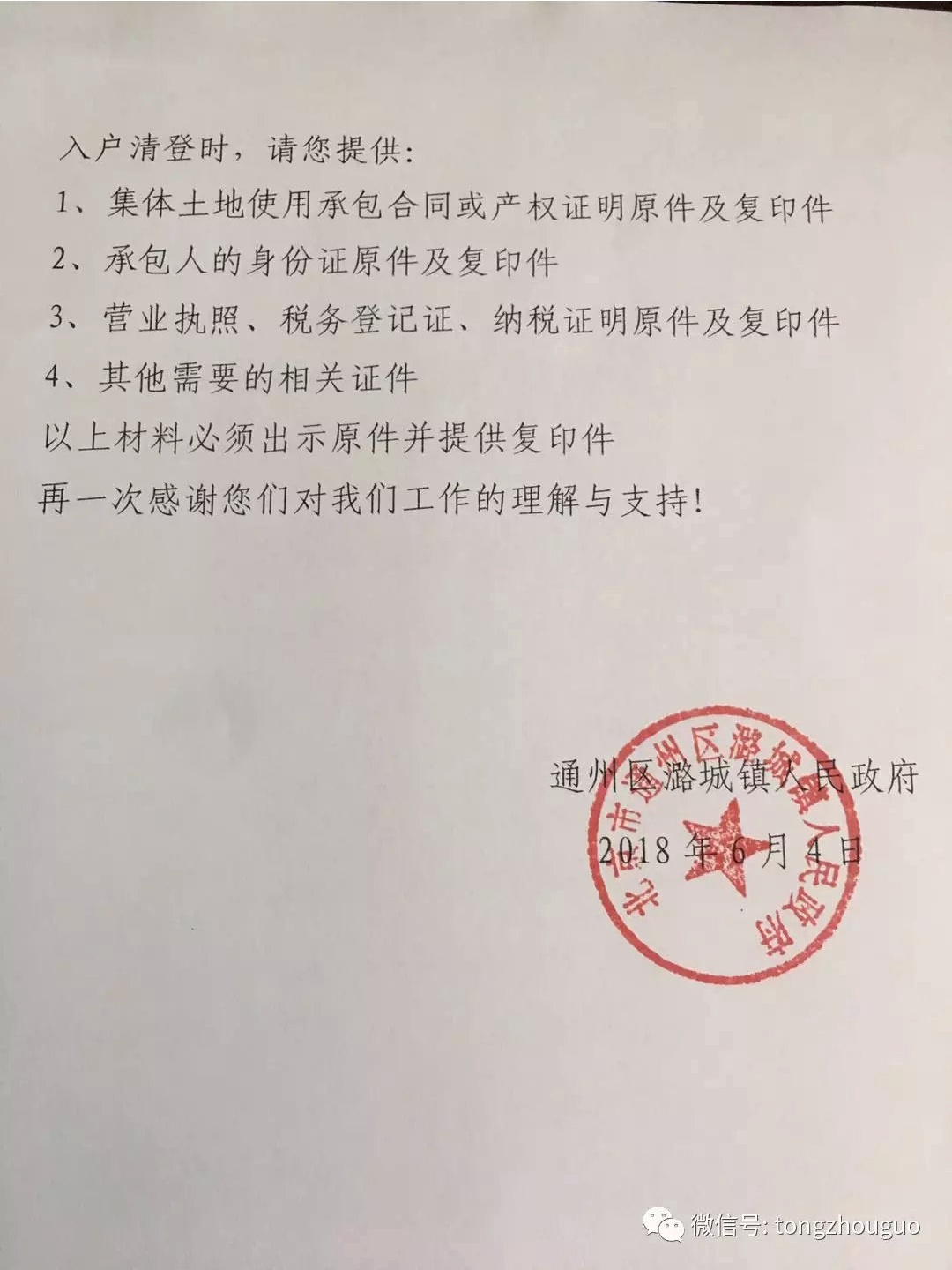 2025新奧正版資料免費提供:權(quán)威解讀與高效獲取指南