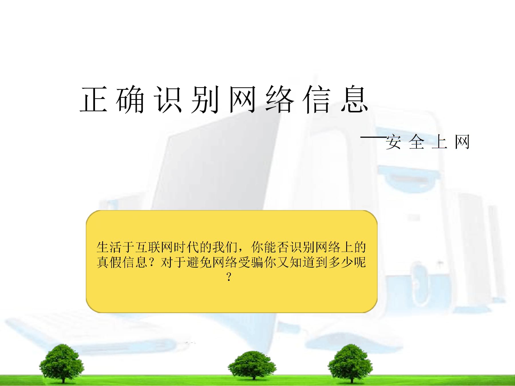 深度解析:白小姐一碼期期開獎(jiǎng)結(jié)果背后的網(wǎng)絡(luò)風(fēng)險(xiǎn)與防范策略