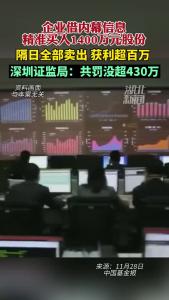 深度揭秘:77777888888免費4肖真相的陷阱與風(fēng)險全解析
