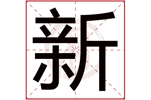 深度解析新門內(nèi)部資料權(quán)威性:企業(yè)決策的基石與實(shí)操指南