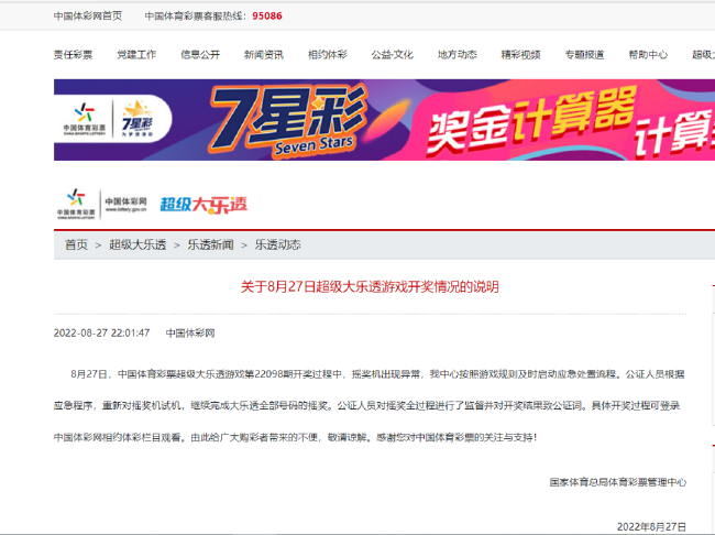 2025新奧天天開好彩開獎結(jié)果深度解析:聚焦權(quán)威與實效的全面攻略