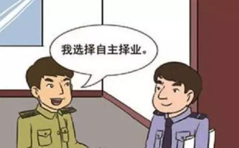 國防部新聞發(fā)言人自主擇業(yè):職業(yè)轉(zhuǎn)型深度解析與前景展望