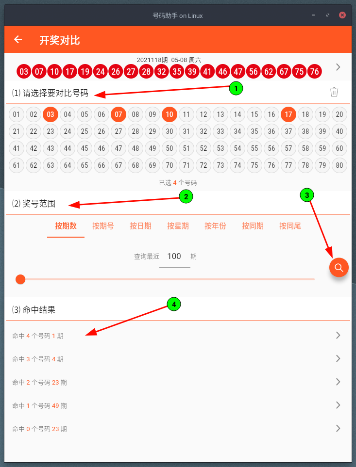 2025年天天開(kāi)彩免費(fèi)大全:深度解析未來(lái)趨勢(shì)與數(shù)據(jù)應(yīng)用全攻略
